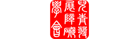 兒童青少年發展障礙學會